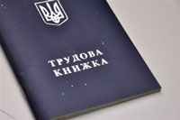 Кодекс законів про працю