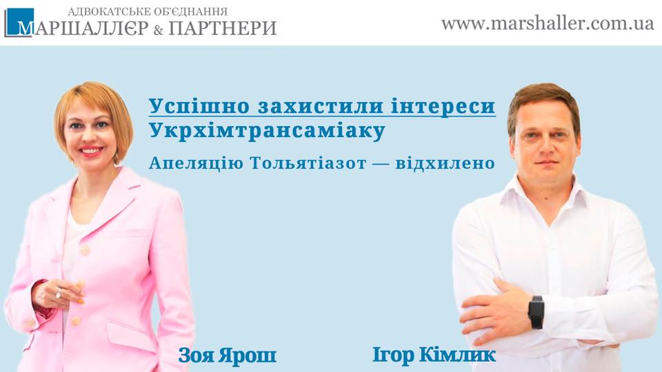 YaroshKimlyk