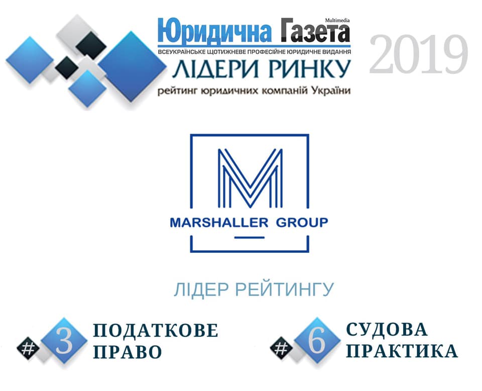 Маршаллер групп-лидер рынка